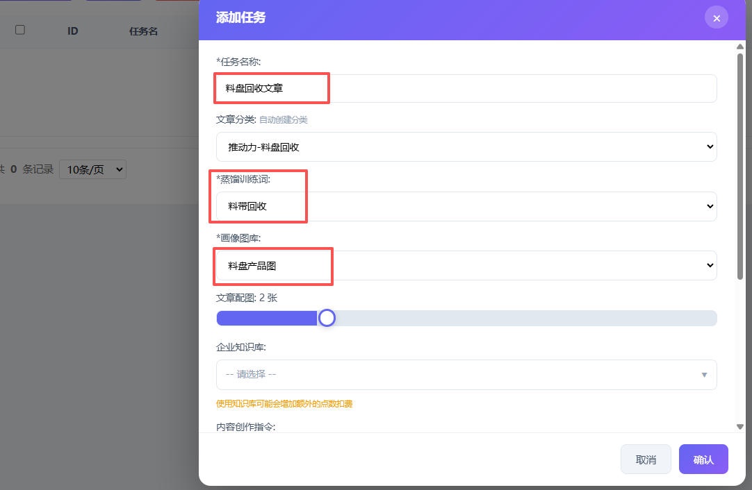 4-2.创作任务1.jpg