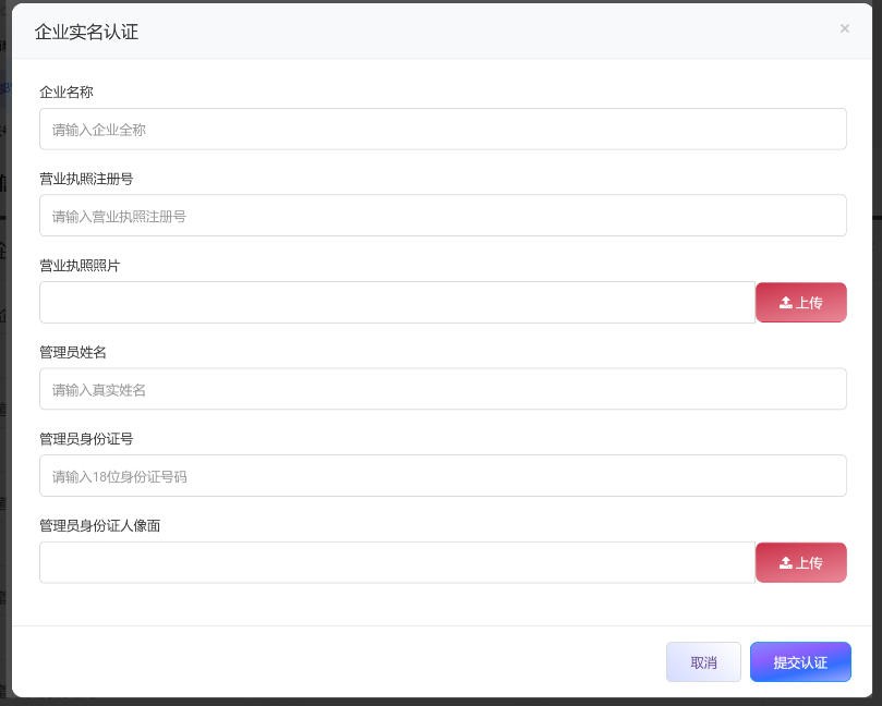 实名认证.jpg