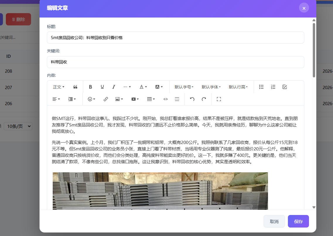 5-2.生成文章效果.jpg