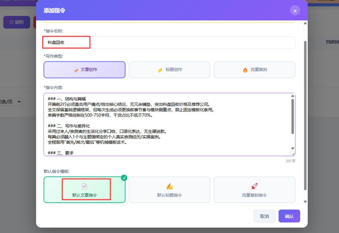 4-1.添加指令.jpg