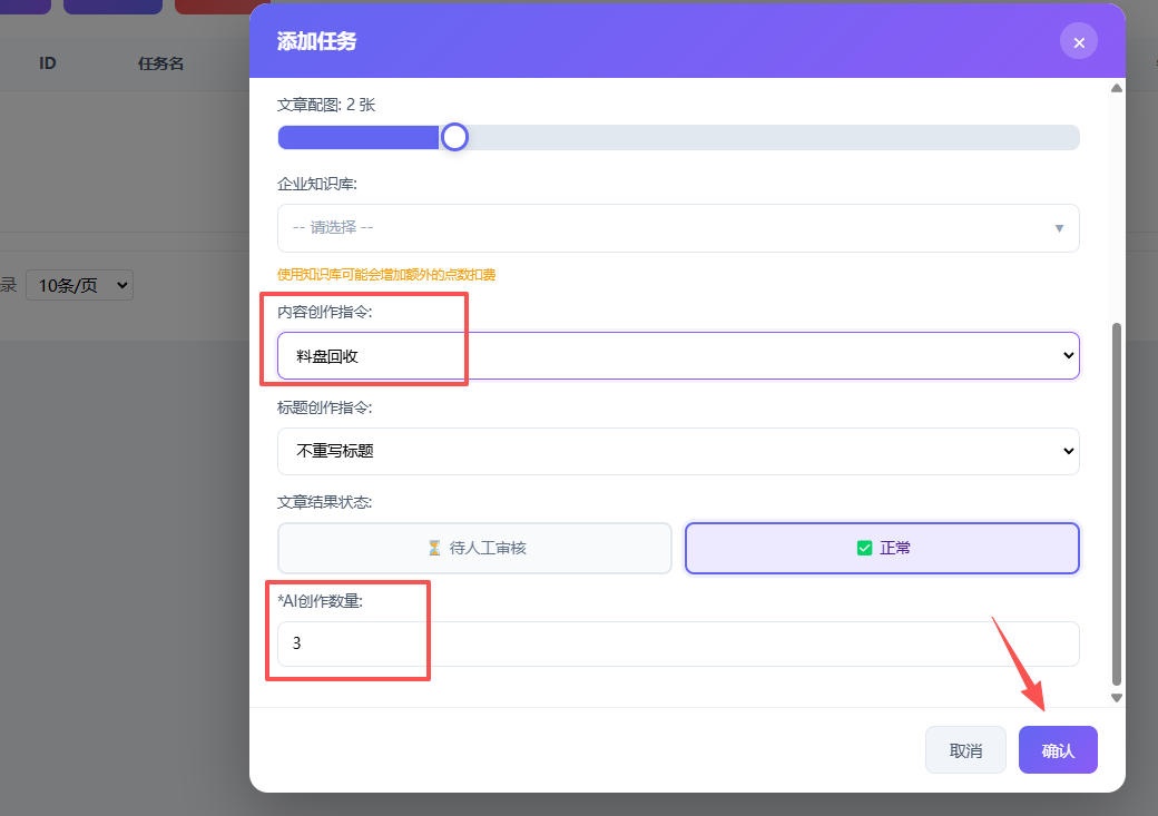 4-2.创作任务2.jpg