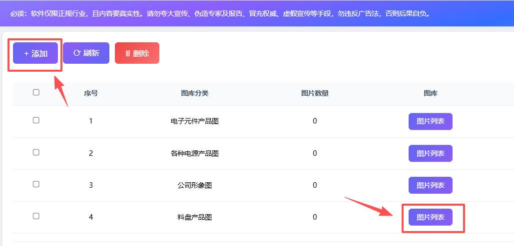 2.图库.jpg