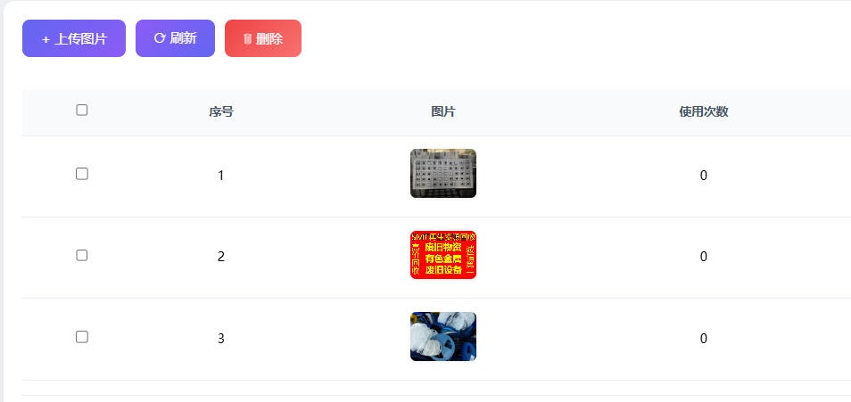 2-2.图片上传.jpg
